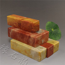 Gold and stone seal cutting Shoushan stone old ridge stone specification stamp 2x7cm seal with shape stamp practice stamp stone special stamp material