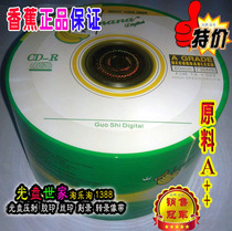 banana banana CD-R 700m 52X blank Burn CD Raw Material A Class International A Class