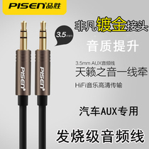 Pinsheng dual-head headphone cable Car AUX audio cable Male to bus audio cable 3 5mm audio cable Mobile phone car computer wearable universal Apple iPhone6 5S 6SP plug