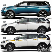 Peugeot 5008 car stickers flower 2008 decoration modified car stickers color stickers body waist line color strip 308 301