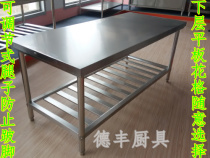 Stainless steel 1200*500*800 double-layer tiered three-layer console kitchen chopping board