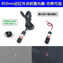 850nm near-infrared laser laser laser dot laser positioning lamp near-infrared dot laser light source