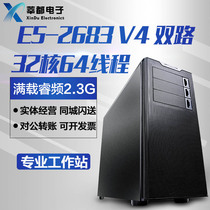 Graphics workstation E52683V4 32-core 64-thread dual-channel film and television post-computing server rendering host