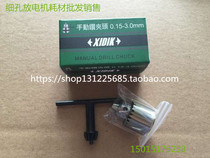 Fine hole discharge consumables perforating machine Chuck Taiwan XIDIK brand wrench drill chuck 0 15-3 0mm