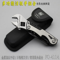 Fukuoka Tools Multifunctional Adjustable Wrench Set Outdoor Multipurpose Open Wrench Portable Wrench Sheep Hammer Set