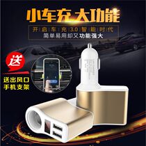 MicroXuan on-board charger car charging one drag two usb turn connector mobile phone smart head multifunction car cigarette lighter