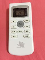 Xianlin air conditioner remote control universal GYKQ-34