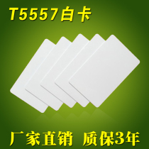 T5577 57 white card hotel hotel room door card EM4305 low frequency 125 access control smart door lock room card take power