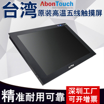 15 inch multi-serial capacitive touch all-in-one touch screen computer industrial industrial embedded touch display