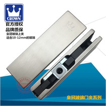 Crown glass door clip Upper and lower door clip Frameless spring door accessories Glass door clip PFC-020-US15