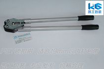 PET manual packing pliers plastic steel belt manual locking pliers PET packing machine disassembled and sold universal locking pliers