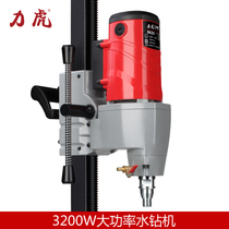 Lihu 9820 water seal diamond water drilling machine Hand-held air conditioning drilling machine hydroelectric drilling dry speed control