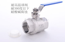 304 stainless steel high temperature ball valve 300 ° heat transfer oil high temperature ball valve high temperature resistant switch valve