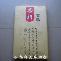 Anhui rice paper 6-foot screen folio Rice paper Calligraphy and painting special raw rice paper Zhixuan six-foot rice paper Special net leather rice paper