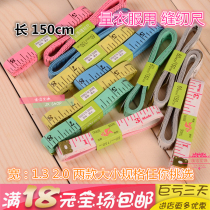 Goldfish brand measuring clothing ruler color soft measuring three circumference ruler sewing cloth measuring soft ruler width 1 3cm length 150cm