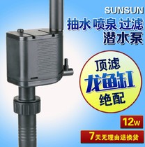 Sensen fish tank dragon fish tank original water pump HQJ-1000B water pump with accessories submersible pump oxygen pump 12W