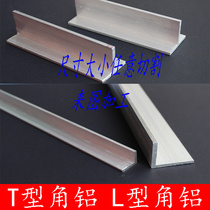 L-type angle aluminum angle aluminum equilateral aluminum T-type aluminum 3*20*20 3*30*30 4*40*40 zero cut