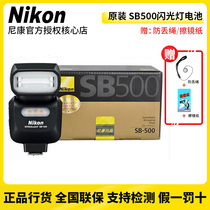 Nikon Nickon's original SB-500 sb500 flashlight applies to D750 D610 D7200 D7100