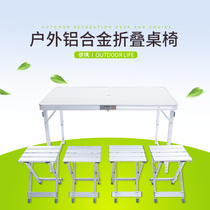 Arctic Wolf Advertising advertising table and chairs Outdoor folding portable table and chairs picnic handheld aluminium alloy seats