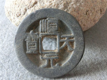 Antique crafts Xiaoping 5301 Shuntian Xingyue Pulp Pendant Crafts Gossip Retro