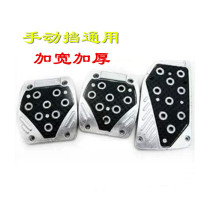 Car universal foot pedal Car modified manual gear Foot pedal Driving throttle Clutch Brake Foot pedal Non-slip