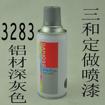 Sanhe brand automatic hand spray paint aluminum doors and windows custom color spray paint Custom spray paint 3283 aluminum dark gray