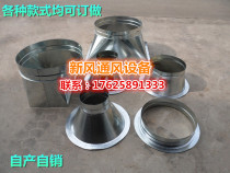 Customized galvanized white iron sheet processing tee flange joint reducing diameter diameter diameter large and small head Square round spiral tube