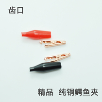 Small alligator clip Pure copper alligator clip wire clip All copper with insulation sleeve test line Power wiring clip