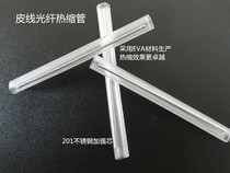 Flex cable heat shrink tubing skin fiber dedicated re rong guan FLEX fiber splicing tube optical fiber joint protection tube