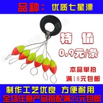 Seven-star drift Oval color traditional fishing float float fish drift red and yellow olive-shaped fishing gear fishing supplies