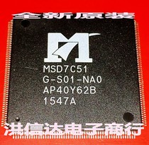 (Hong Xinda Electronics)New original spot MSD7C51G-S01-DAO LCD chip (direct shot)