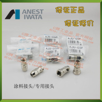 Aneist Iwata joint coating pipe joint Iwata joint gas pipe joint