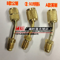 Air-conditioning fluoridation and snow type male-British adapter R410a filling tube conversion joint refrigeration repair tool