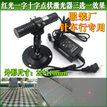 Clothing equipment for special red light word cross laser auxiliary positioner twisting point-shaped laser