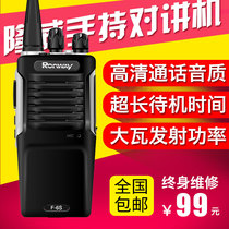 Longwei 6S walkie-talkie Civil self-driving tour high-power walkie-talkie Hand platform Mini hotel security walkie-talkie