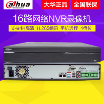 Dahua 16 Road H265 HD Network Recorder DH-NVR4416-HDS2L Surveillance Hard Disk Recorder