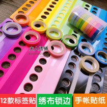 Line number stickers stickers Masking paper Masking tape Diary stickers and paper Hand-book paper Cross-stitch embroidery cloth Lock edge line board