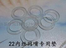 Bump hose gasket Shower faucet connector inlet pipe flat seal ring 4 points 6 points 1 inch silicone gasket