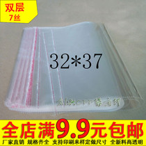 Self-adhesive bag clothing packaging bag OPP bag transparent bag plastic bag 7 silk thick 32*37cm 12 yuan 100 pieces