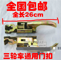 Three-wheeled motorcycle truck box door buckle door clasp door panel lock car hook buckle cargo box lock buckle