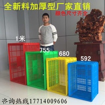 Oversized plastic turnover storage basket Food and vegetable basket Express clothing plastic basket Logistics basket storage frame finishing box