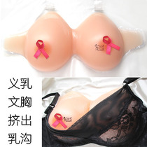 Prosthetic bra bottom concave small chest flat chest CD cross-dressing silicone prosthetic transparent shoulder strap one-piece silicone prosthetic armpit