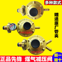 Pioneer household gas gas stove water heater pressure reducing valve Single and double nozzle with meter Liquefied petroleum gas valve Low pressure
