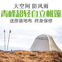 Outdoor camping tent light and rainstorm wind-resistant mountaineering camping Jingxing Qingfeng