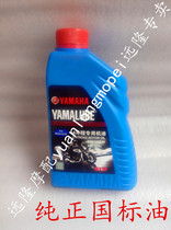 Yamaha motorcycle 4T engine oil 20W-40 blue bottle 1L Tianjian Xunying Qiaoge SJ grade lubricating oil