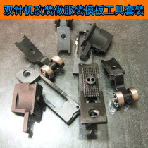 Double needle template needle position double needle machine needle position clothing template consumables 1 4 1 8 3 16 template needle position Group