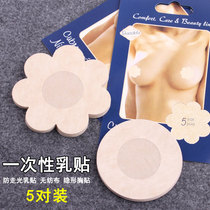 5 pairs of clothing disposable milky anti-bump ultra-thin nipples with breathable milky tips for men and women swimming breasts for summer