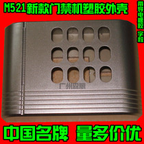 m521 Access control special id card reader M1 card reader Reader card reader Electronic plastic shell with button