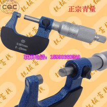 Green volume Waterproof high precision electronic digital display mechanical outer diameter micrometer 0-25-50-75-100