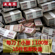 (Special offer) 1965 66 years of national general food stamps five city kilogram watermark anti-counterfeiting 100 5 catty authentic original version